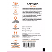 Морква Карлена 10г  